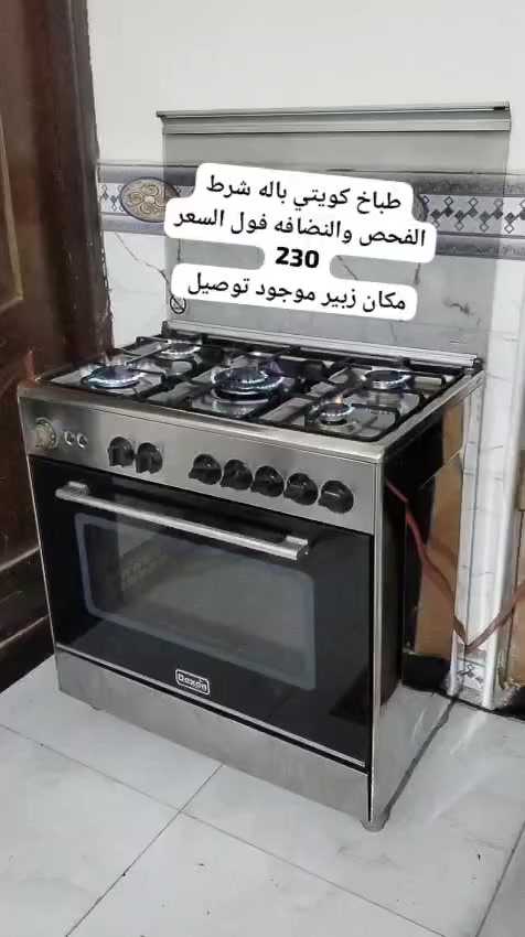 البصره الزبير  اللاستفسار واتساب فقط ***********

طباخات ايطالي باله كويتي شرط الفحص والضنافه 95 ‎%‎ متوفر توصيل جميع مناطق البصره
