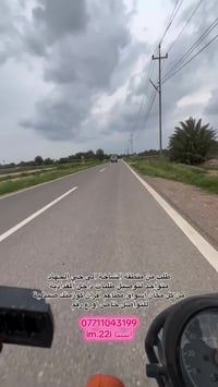 متواجد لتوصيل كافة طلباتكم اي شي تردون اوصل  للتواصل خاص او واتساب  07...