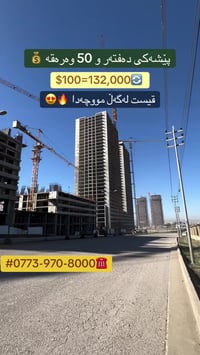 سمسار عقارات • مايوركا سيتي • اربيل