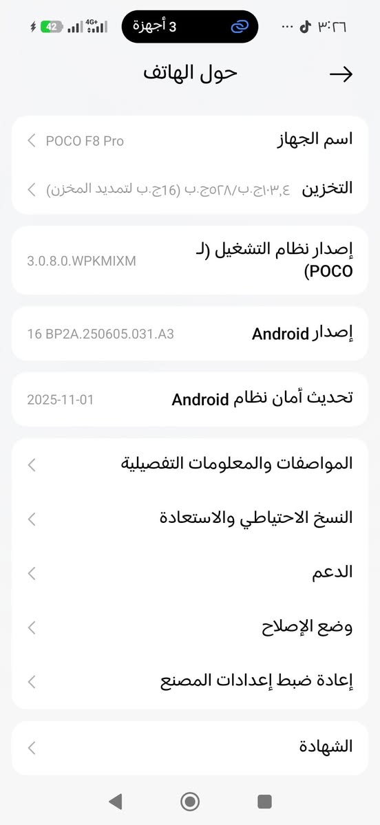 جهاز بوكو 8برو 
مصارلة شهر من اخذتة الابني 
او وكعة وصارت بي طخة سوادة 
امبين بل شاشة بس ممئثر تجي ادكلبة
وتلعب بي اقوى لعبة اذا شكل تاخذة ابلاش 
مواصفاته بل صورة 
بأداء قوي بفضل معالج Dimensity 8500-Ultra، وشاشة AMOLED بحجم 6.59 بوصة (120Hz)، وكاميرا بدقة 50 ميجابكسل. كما يأتي ببطارية ضخمة بسعة 6500 مللي أمبير مع شحن فائق السرعة بقدرة 100 واط
سعره 600 بغداد شارع حيفا قرب هيئة التقاعد العامه 
***********
