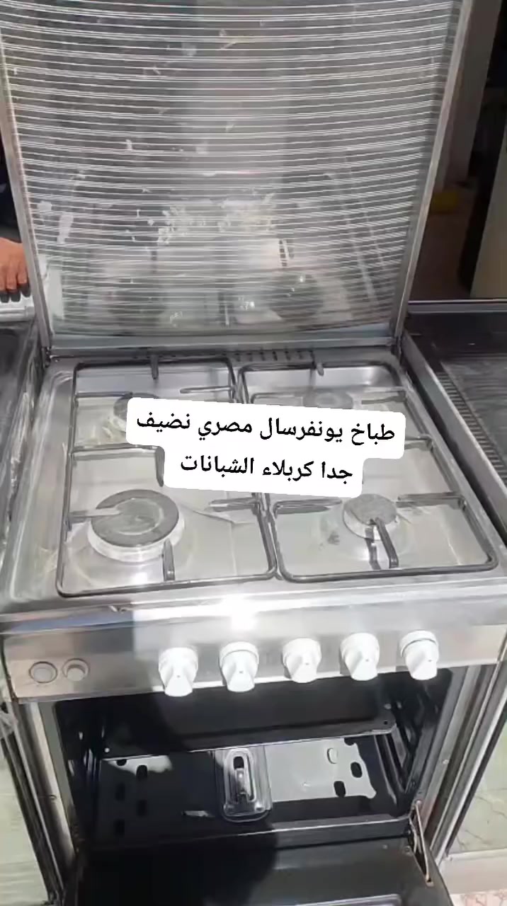 طباخ يونفرسال مصري نضيف جدا نار زركة فرن شغال عازل حراري ضمان شهر #طباخ #مصري


**إذا كنت صاحب هذا الإعلان وتريد حذفه لأي سبب، رجاءا أرسل رسالة إلى الدعم الفني**