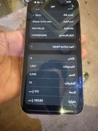 ايفون 13برو ماكـــس  لون الذهبي ذاكره (512) بطاريه(88) الجهاز وتر بروف...