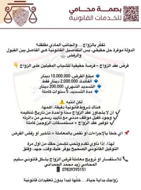 تفكّر بالزواج… والجانب المادي مقلقك؟ الدولة موفرة حل حقيقي، بس التفاصي...