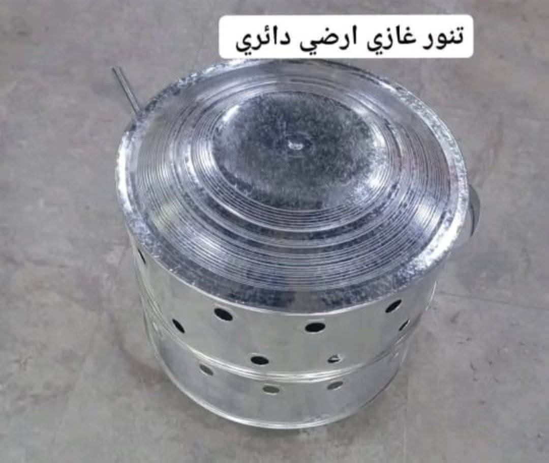 جديد عرررض خاص رمضاني 🍕🔥
تنور غازي ارضي مربع دائري الاصلي ثقيل 
ضمان سنه يستخدم للخبز وكافه الشوي والمعجنات والسياح 🍕🍕🔥
يستخدم داخل البيت وخارج امن جدا
صنع عراقي اصلي 
الكميه محدوده حجز مراسله الصفحه نرمين علي 
متوفر توصيل فقط لجميع المحافظات 👇🚚


**إذا كنت صاحب هذا الإعلان وتريد حذفه لأي سبب، رجاءا أرسل رسالة إلى الدعم الفني**