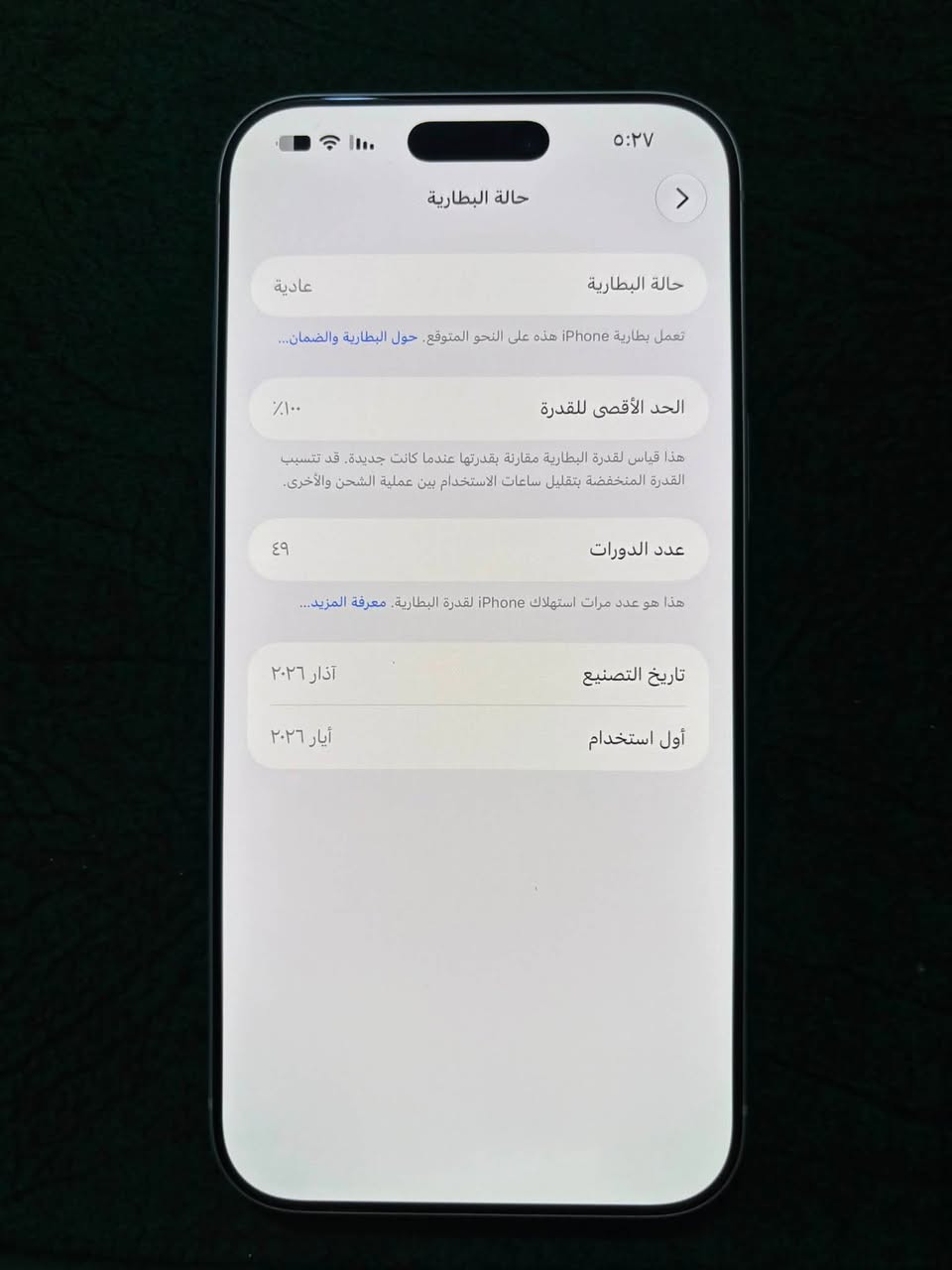 ايفون 17 برو ماكس سيمكرت نضيف ميه بل ميه لون سلفر تفاصيله بل صور السعر 1875 / ***********/ ***********

