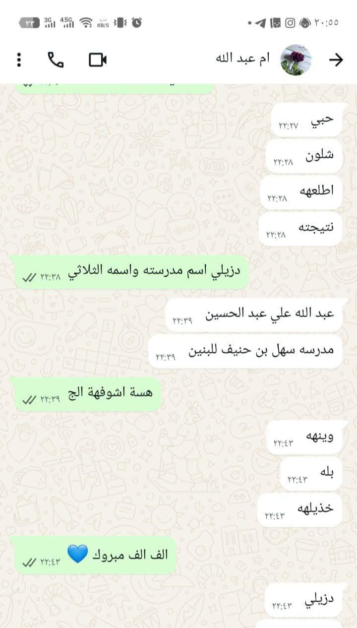 النتائج تحجي.. في معهد دجلة وإحنا بس نبارك!
رسائل طلابنا (بالصور) هي الجواب لكل شخص يسأل: 'ليش أسجل بهذا المعهد؟'.
ببساطة.. لأننا نعرف من أين تُؤكل الكتف في دراستك 

انضم لعائلة الناجحين الآن." وبأنسب الأسعار 
بغداد - قرب بانزين خانة حي النصر - مقابل قاطع 5 - خلف معارض السيارات - حي دجلة 
   *********** 
ملاحظة :- تتوفر خطوط نقل لجميع المناطق.
