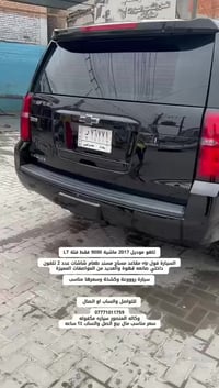 تاهو موديل 2017 ماشية 9000 فقط فئة LT السيارة فول vip مقاعد مساج مسند ...