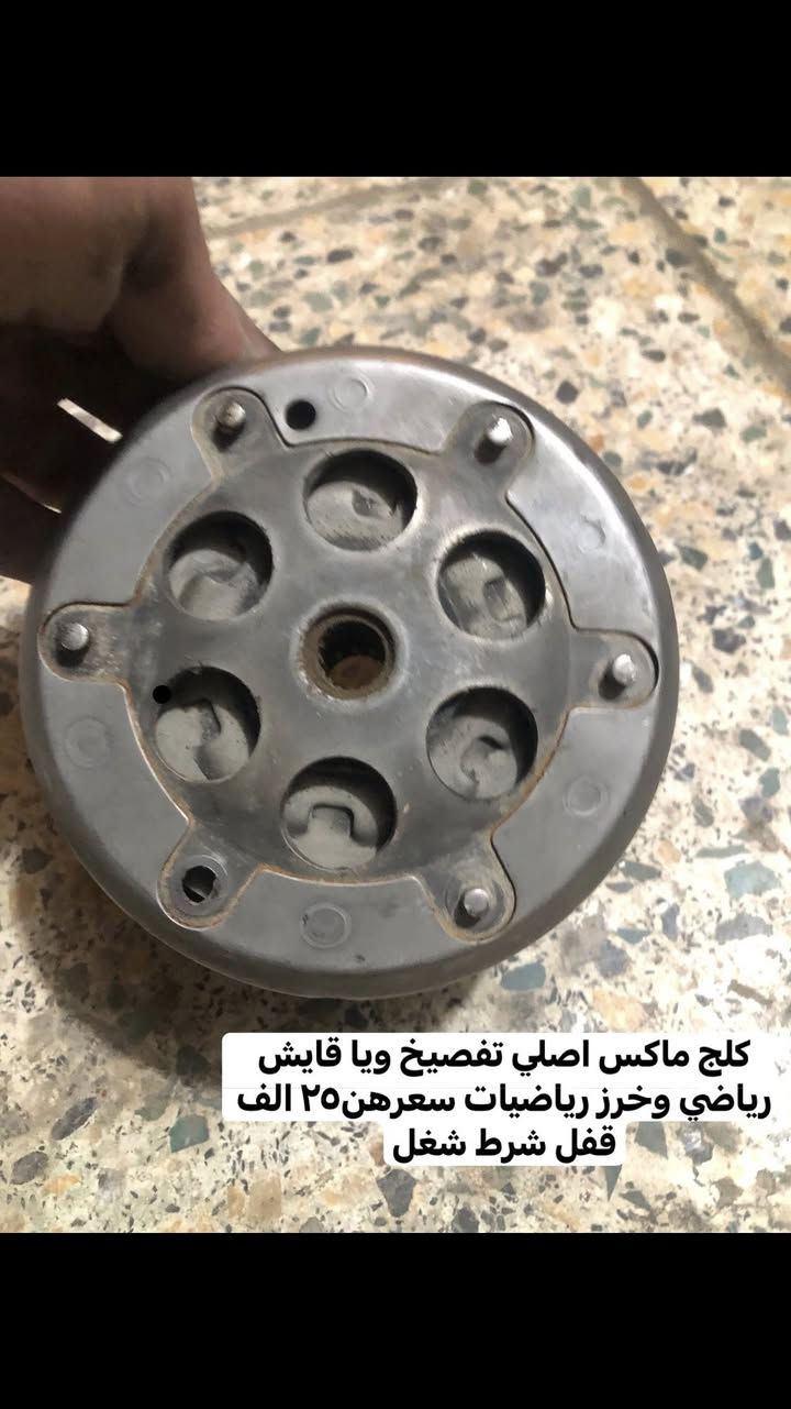 سلام عليكم كلجات ماكس رياضي زوج ويا قايش وخرز كت كامل٧٥ الف قفل
كلجات سكنس رياضي زوج بس بدون صفاكات ٥٠ الف قفل
كلج ماكس بلادي ويا قايش وخرز سعره ٢٥ الف قفل
صارنصه سكنس رياضي قطعتين سعرها ٣٥ الف قفل
فاكيوم سكنس او ماكس مضلع او بوليس بلادي مال تفصيخ سعره ١٥ الف قفل
دبل خلفي بلادي ماكس اصلي تفصيخ سعره ١٠
دبل امامي ماكس بلادي يحتاجله تجفيت سعره ١٠
مكاني بغداد السكان 
رقمي***********
