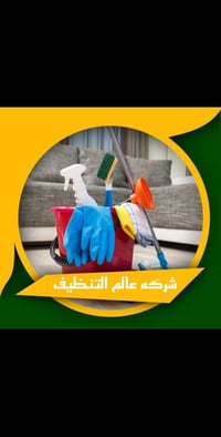 غسل تانكي • تانكي البيت • بابل