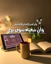 تدريس خصوصي • ضمان نجاح • حي العدالة