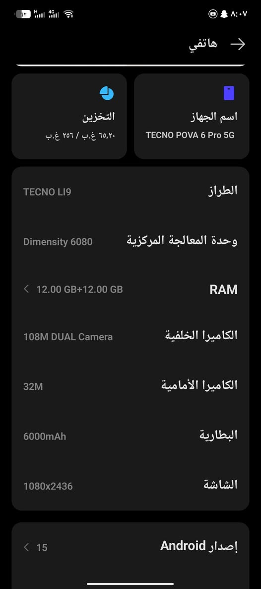 سلام عليكم موبايل للبيع تكنو بوفا 6 برو 5G موبايل نضيف بس بي ضربه بل شاصي قليل كلش مامثره عله الشاشه نهائي ذاكره 256العشوائي 12 البطاريه 6000 بدون ملحقات السعر 160 وبي مجال قليل مكاني بغداد دسيم


**إذا كنت صاحب هذا الإعلان وتريد حذفه لأي سبب، رجاءا أرسل رسالة إلى الدعم الفني**