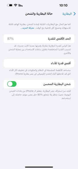 السلام عليكم ايفون ١٤ برو ماكس وترما مفتوح ولا داخل صيانه سعره ٩٥٠ مكاني ديالئ بعقوبه ***********
