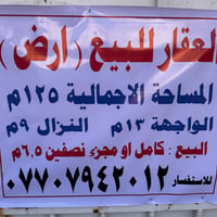 البلديات محلة ٧٣٠ • بيت قابل للتقطيع • طابو ملك