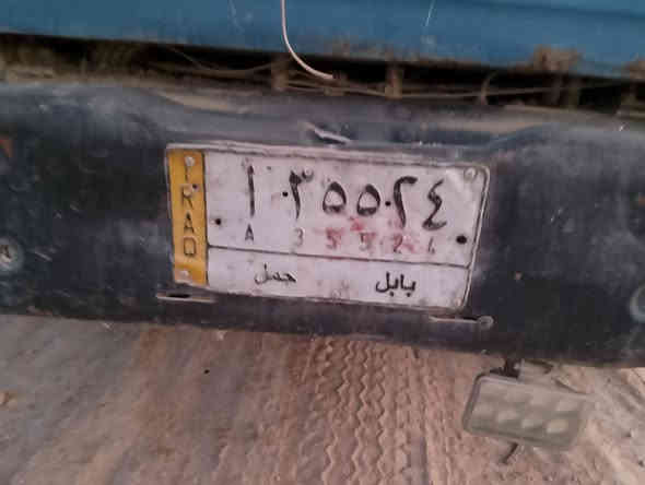 السلام عليكم ورحمه الله وبركاته سياره حمل للبيع نوع مان ورينو سعر مناسب 65مكان كربلاء رقم بابل سنويه جديده مكينه وكيرنضاف بلاديه ***********
