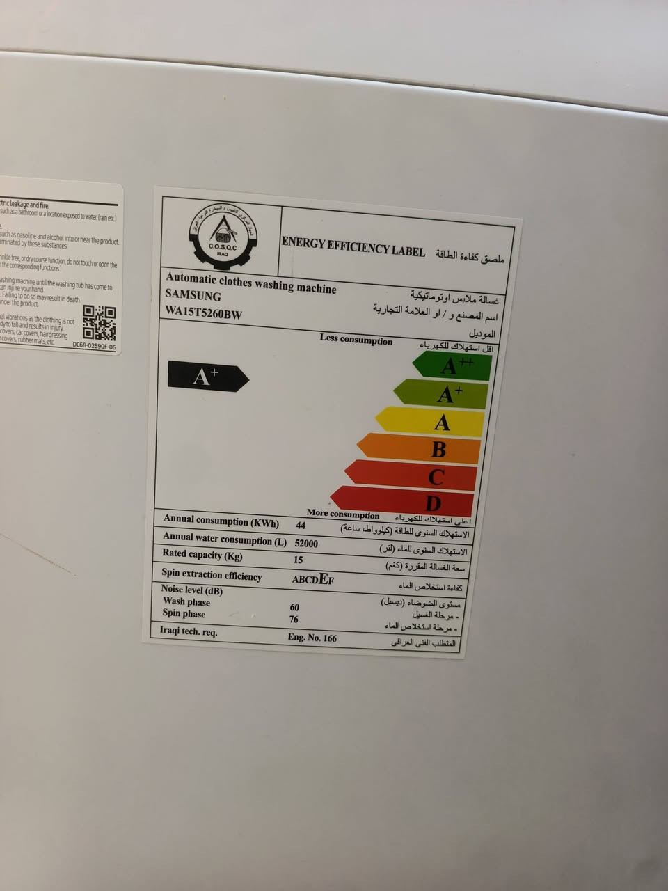 البيع غسالة سامسونك حجم 15 كيلو اوتوماتيك نضافة 90 سعر 250وبيه مجال العنوان بغداد التعاليم قرب جامع علي السجاد تواصل وات ساب ***********
