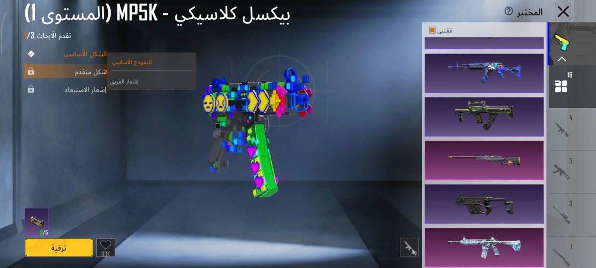 للبيع حساب بوبجي فلو موصفات
بي 15 لو 14 سلاح يطورن بي الامفور ثلجي كلمسج 
بي الايوبي كلمسج
الام لفل1
الامسفن لفل3
اليوزري لفل1 
وهواي بعد مثل ماموضح بالمقطع 
مكاني بالقاسم شراي بخدمته 
السعر 150 وبي مجال 
وبي 3 متريلات❤️💞


**إذا كنت صاحب هذا الإعلان وتريد حذفه لأي سبب، رجاءا أرسل رسالة إلى الدعم الفني**