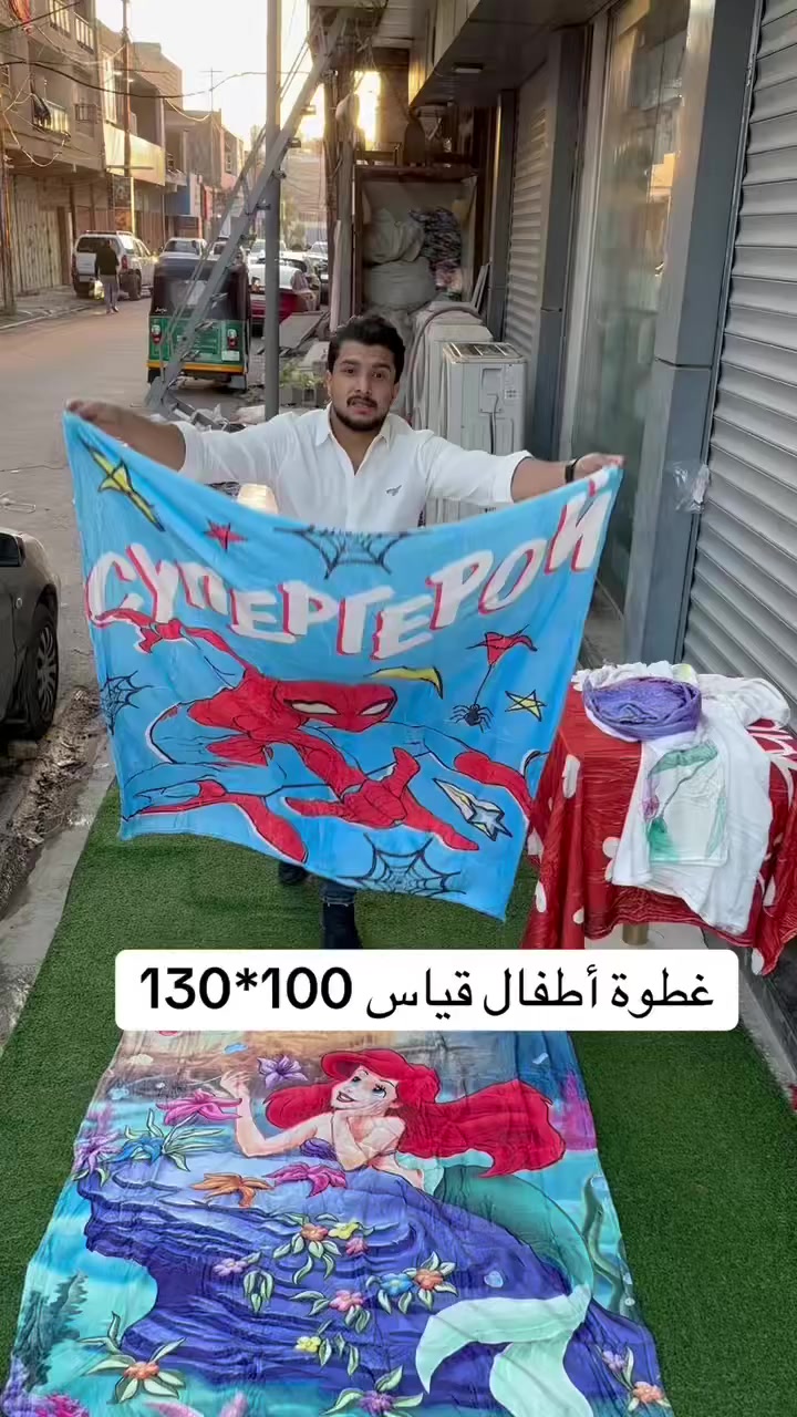 غطوة أطفال قياس 100*130
عنوان ديالى بعقويه شارع الاوقاف ركن شارع الكوافيرات متوفر خدمة توصيل داخل ديالى وباقي المحافظات العراق #بعقوبة #ديالى #الخالص  #مول_بغداد #مول_المنصور #تصميم #عراقيين #صلاح_الدين #عطور #منزلي #تجميل #شهربان #خانقين #المقدادية #مندلي #بغداد_العراق🇮🇶 #بغداديات #مول #آلبصرة


**إذا كنت صاحب هذا الإعلان وتريد حذفه لأي سبب، رجاءا أرسل رسالة إلى الدعم الفني**