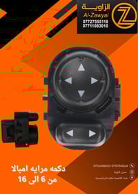 متوفر أغراض امبالا  مكاني بغداد الكاظمية جكوك قرب حسينية بني هاشم ٠٧٧١...