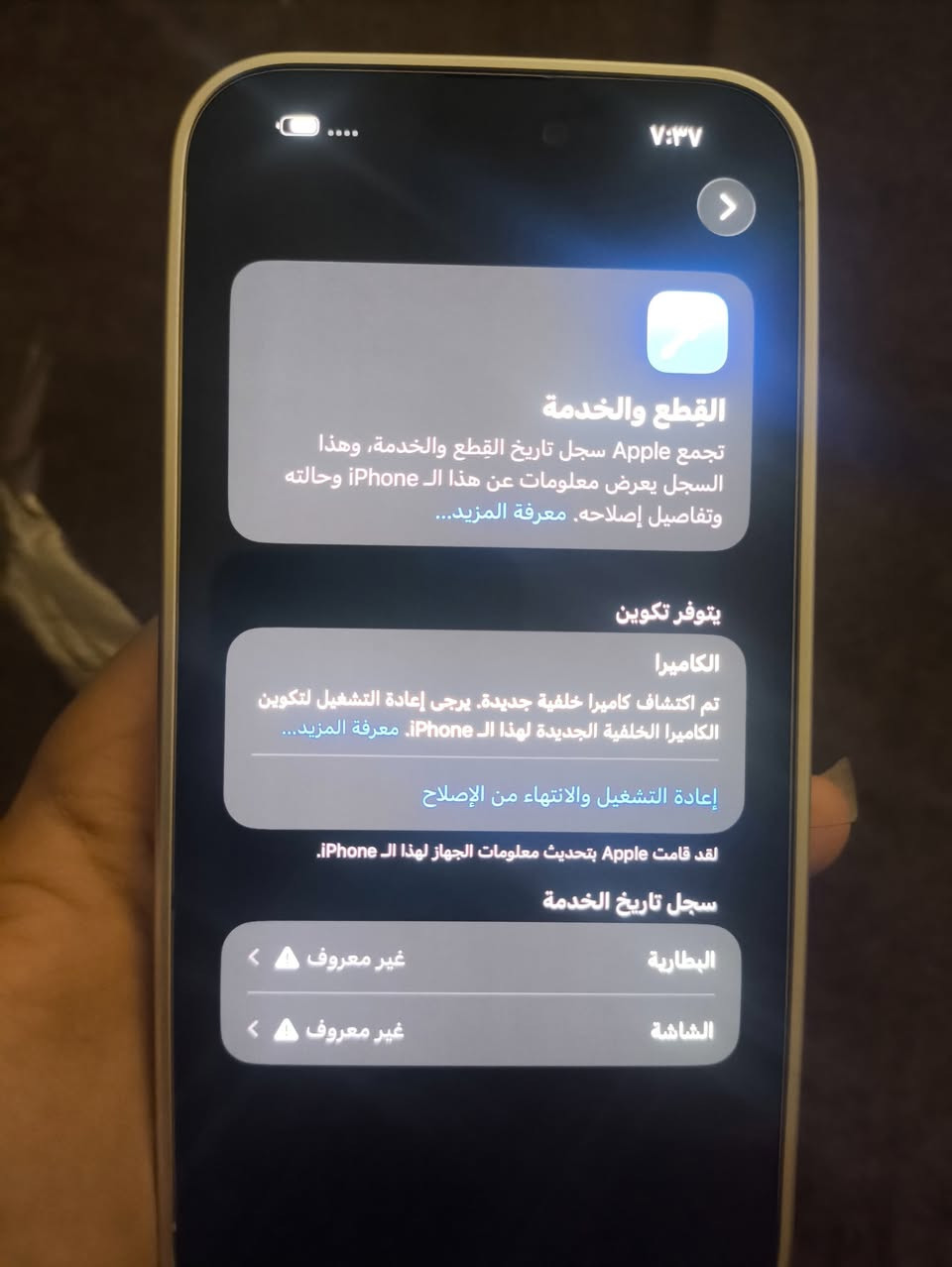 السلام عليكم
14 pro max 
 محور 16 
الون الاصلي ابيض 
256 ذ
بطارية 100 لانها مستبدلة 
مستبدل فقط شاشة وبطارية 
والنوعيات اجود انواعهن بلسوك 
سعر 725 وبي مجال قليل التواصل خاص ولايوجد 
توصيل( مكان صلاح الدين بلد)


**إذا كنت صاحب هذا الإعلان وتريد حذفه لأي سبب، رجاءا أرسل رسالة إلى الدعم الفني**