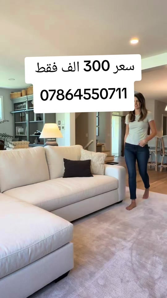 كورنر خمس مقاعد نفس الفيديو بلضبط مع ضمان  سعر 250 الف فقط واتساب *********** يوصل نفس الصوره بلضبط اي اختلاف او ضرر يرجع بيد المندوب والترجيع مجاني 💕 يوجد توصيل لجميع المحافظات العراق #تخفيضات #الشعب_الصيني_ماله_حل😂😂 #جديد #تخم_تركي #كورنر 
