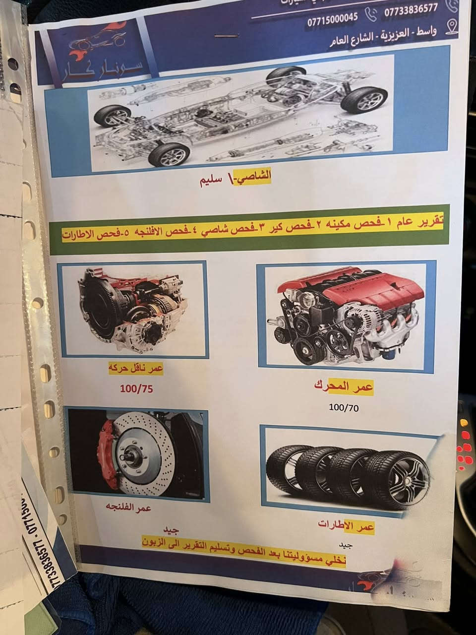 السلام عليكم سيراتو للبيع او المراوس موديل ٢٠١٩ رقم اربيل دولي بأسم شركة لون سلفر مكفولة عدى بارد كد شبر وجم حالوبة تخم تاير كير مكينة تبريد كلة مكفول ع وضع الشركة ماشية ١٩٨ الف  السعر ١٤٠ وبيها مجال مكانها واسط العزيزية 
***********
***********
