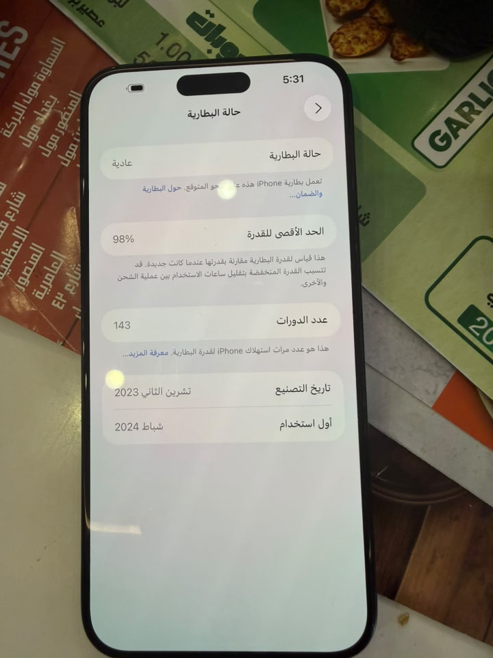 السلام عليكم عندي هذني ايفونات 2 امريكي شريحه كترونيه النضافه99; واحد 14/ واحد 15 ممتواجد ع فيس 0773 438 0588
