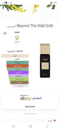 بيوند ذا وول • ٤٥مل • نيش إيطالي