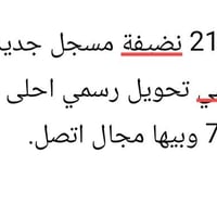 توكتوك • تفاصيل بالصورة