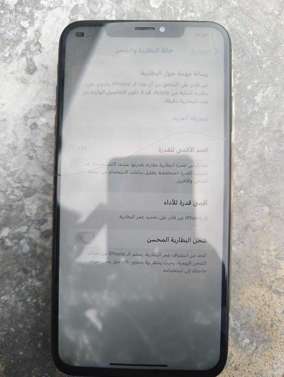 ايفون اكس اس ماكس ذاكرة 256 بطارية 100 جهاز مبدل بطارية وضهر وهاي شاشة وكع وصارت هجي بس شغالة طبيعية وذا تخلي الوضع الداكن متبين ابد سعرة 160 للاستفسار ***********
