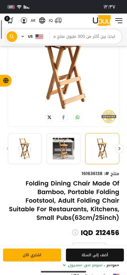 سلام عليكم
قطع امزون اصليه واسعار مناسبه كدامكم الاسعار الي يبيعوها بامزون بس يمي غير شكل يتوفر توصيل كل محافظات العراق خاص او واتساب ***********
