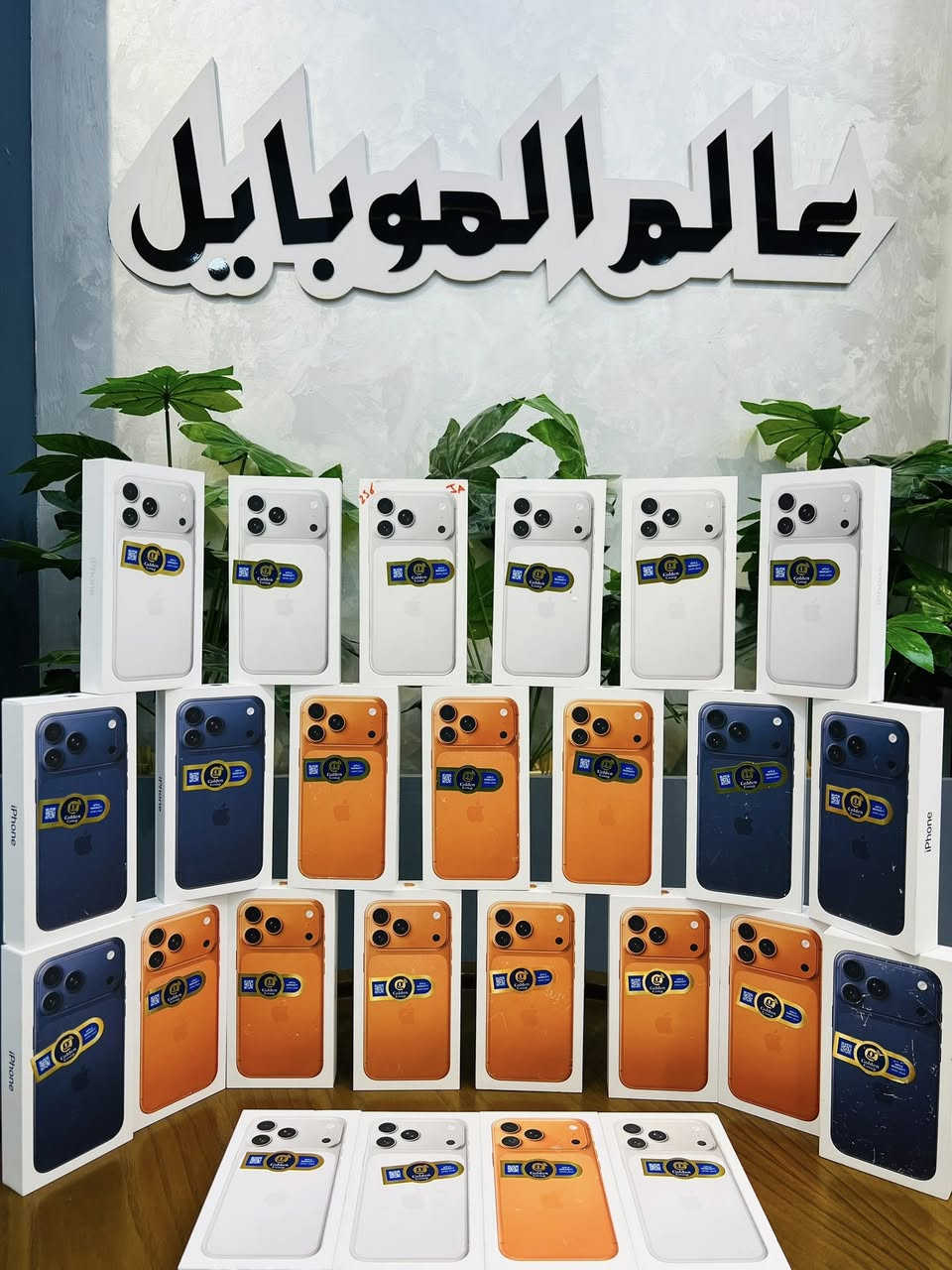 ويه عالم الموبايل.. كلشي تردو صار عدنا! ✨
تعبان من الالتزامات وتريد تجدد جهازك؟ كل الحلول عدنا وبأسهل طريقة! 😉
✨ متوفر الآن جميع أنواع الأجهزة الذكية بأقساط مريحة وسهلة جداً:
 🍏 آيفون (iPhone) بجميع إصداراته.
 🔹 سامسونج (Samsung) الغني عن التعريف.
 👑 هونر (Honor) بأحدث مواصفاته.
 📑 أيبادات (iPad & Tablets) بجميع أنواعها وموديلاتها.
💳 حصرياً لحاملي ماستر كارد الرافدين:
💡 ساحب سِلفني وعليك التزامات مالية؟
لا تشيل هم! رجّع فلوسك.. إحنا نسدلك الالتزام ونرتبلك قسط من جديد وننطيك جهازك المفضل! 👍
📍 العنوان:
تكريت - شارع الزهور - مركز عالم الموبايل 👑
📞 للاستفسار أكثر وتفاصيل الأقساط:
 آسيا سيل: *********** 📱
 زين عراق: *********** 📱

