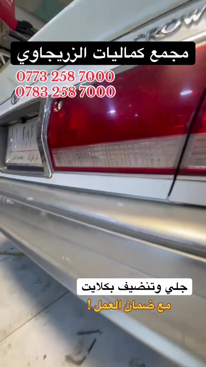 مجمع كماليات الزريجاوي النجف الاشرف ملحق الروان مقابل حلويات المنار داخل الفرع 
للإستفسار على الأرقام يوجد واتساب 
*********** اسيا
*********** زين
