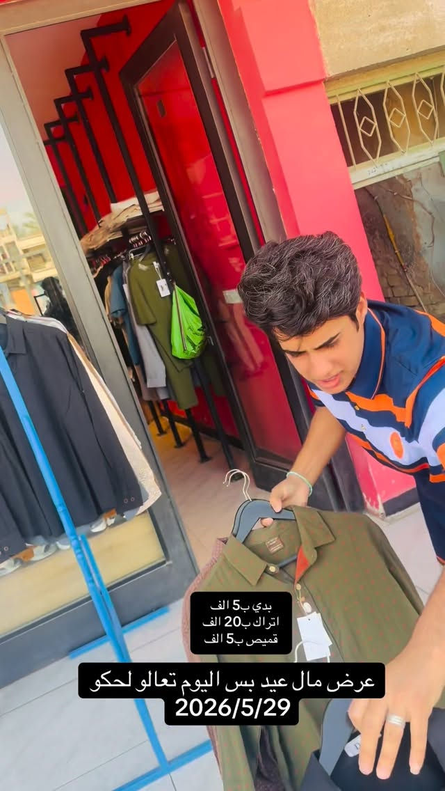 عرض اليوم شباب تعالو لحكو #إكسبلور #مشاهير_العراق #اترند❤️كسبلور_العراق_السعوديه_الاردن_ايران_الكو🥵يت_طق_لايكات_كومنت_يلاا_فولو_بغداد_ميوزكلي_العراق_لبنان_الامارات_البحرين #مشاهير_الانستقرام #اكسبلور_فولو


**إذا كنت صاحب هذا الإعلان وتريد حذفه لأي سبب، رجاءا أرسل رسالة إلى الدعم الفني**