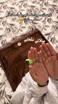 سجادة • ديكور • تيك توك