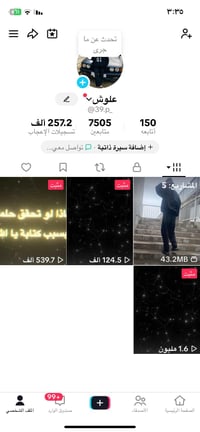 حساب تيك توك • حساب بوبجي • تبادل حساب