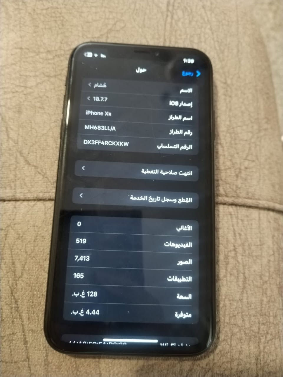 125 الف فقط قفل!!
ايفون XR 
ذاكرة 128
بطارية 77
جهاز نضيف شوفة عينك
جهاز مكفول كلشي ممبدل بي ولا قطعة كلة شغال
مجرد ملاحظة بسيطة بعض الكسور الخفيفة مثل ما موضح بالصور
مكاني بغداد الغزالية
للاستفسار خاص او رقم ***********
