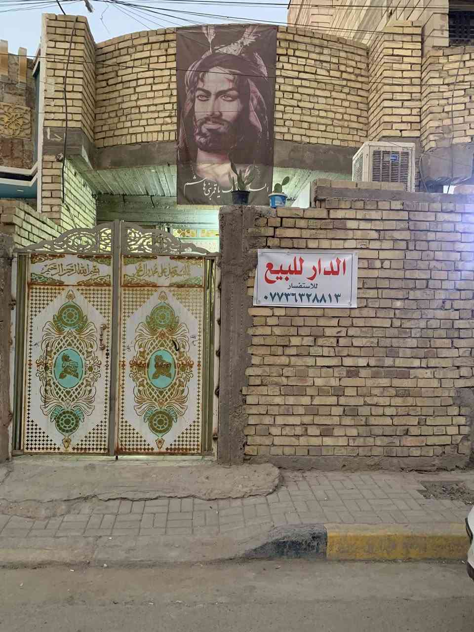 بيت للبيع   مساحه 100 / بغداد حي كوفه شارع صوره او مراوس بگاع مع الفرق
مقاببل عقارات السلطان  ثالث بيت عن شارع الصوره / *********** ستفسار خاص
