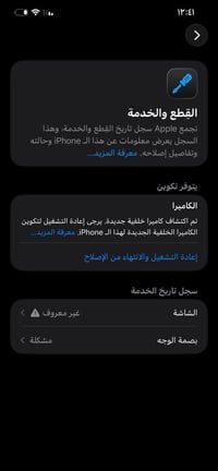 آيفون 12 برو ماكس • قطع غيار • ضهر مكسور