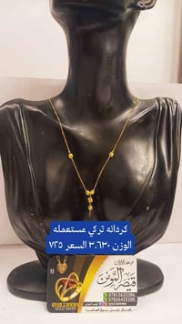 صياغه • قيصر المومن • توصيل جميع المحافظات