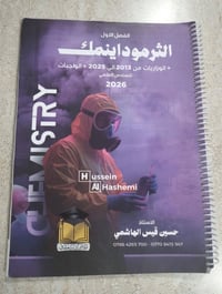 ملازم سادس علمي • ملازم سادس • سادس علمي 2026 • ملازم دراسية • كتب ساد...