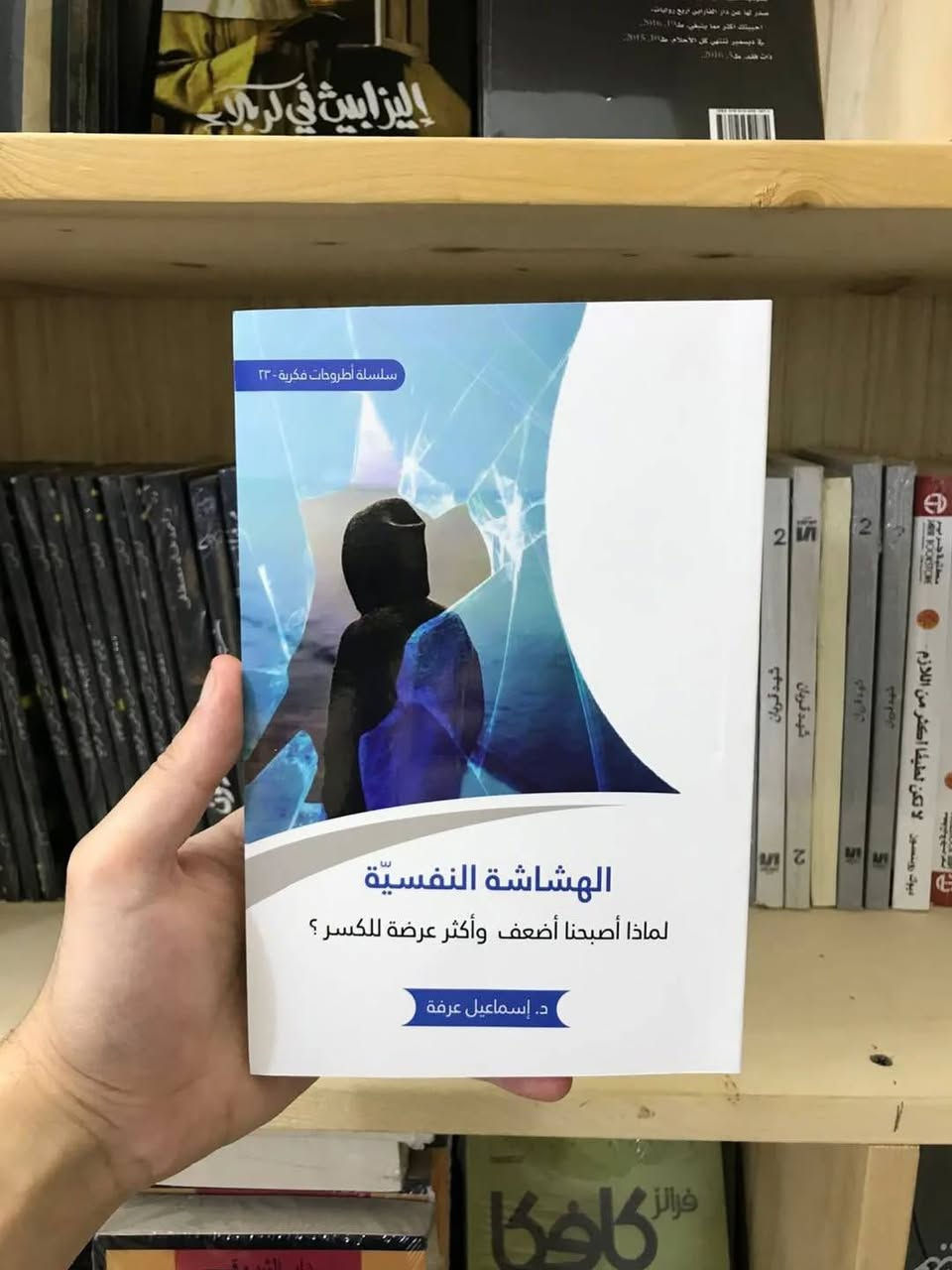 ❌السلام عليكم❌
❌23❌كتاب بسعر رمزي 📚

❌مجموعة كتب تنمية وكتب نفسيه❌

❌بسعر 45 الف❌ وبيها مجال

مكاني محافظة ذي قار للتواصل خاص

❌الكتب اصليه ونضافة 100%100❌


**إذا كنت صاحب هذا الإعلان وتريد حذفه لأي سبب، رجاءا أرسل رسالة إلى الدعم الفني**