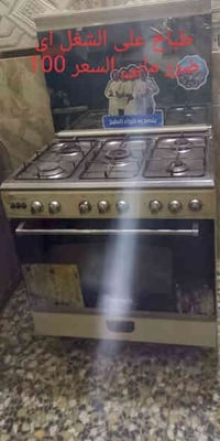 المكان أم الكبر والغزلان قرب تقاطع الكيارة خلف المطعم السوري الاتصال ع...