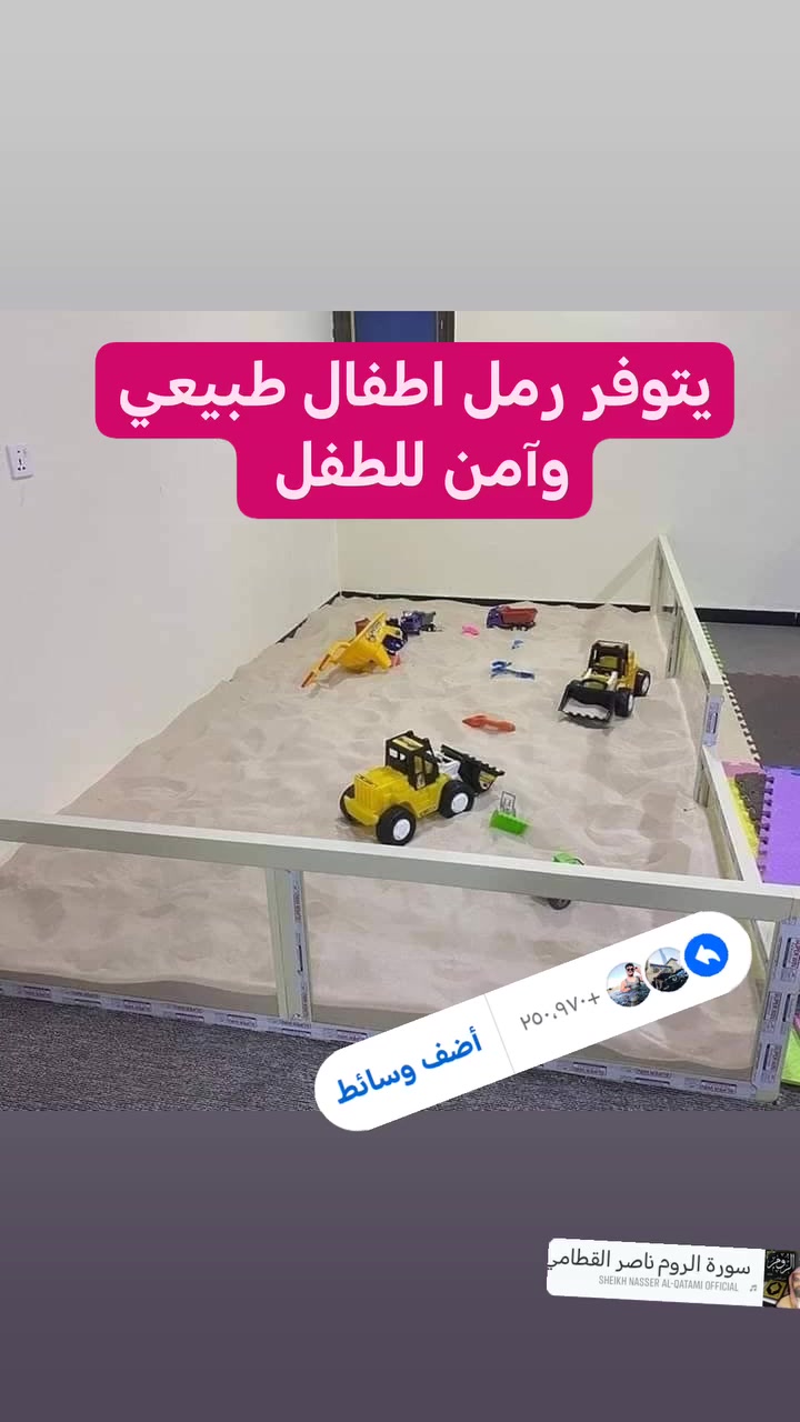 #العاب #حركية#تسالي #بغداد #اكسبلور_فولو #اطفال #تربية_الأبناء #تربية_إيجابية#معلومات#نصائح#مدارس #مدرسة #مدارس #قراءة #اطفال_ومواهب #روضات #بغداديات#قصص#محافظات#البصرة #لعب #حركية #تسالي#طاقة #هاشتاك #هاشتاك_العراق #رمضان_2019#رمضانيات#هاندميد


**إذا كنت صاحب هذا الإعلان وتريد حذفه لأي سبب، رجاءا أرسل رسالة إلى الدعم الفني**