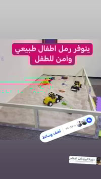 بغداد • العاب حركية • أطفال