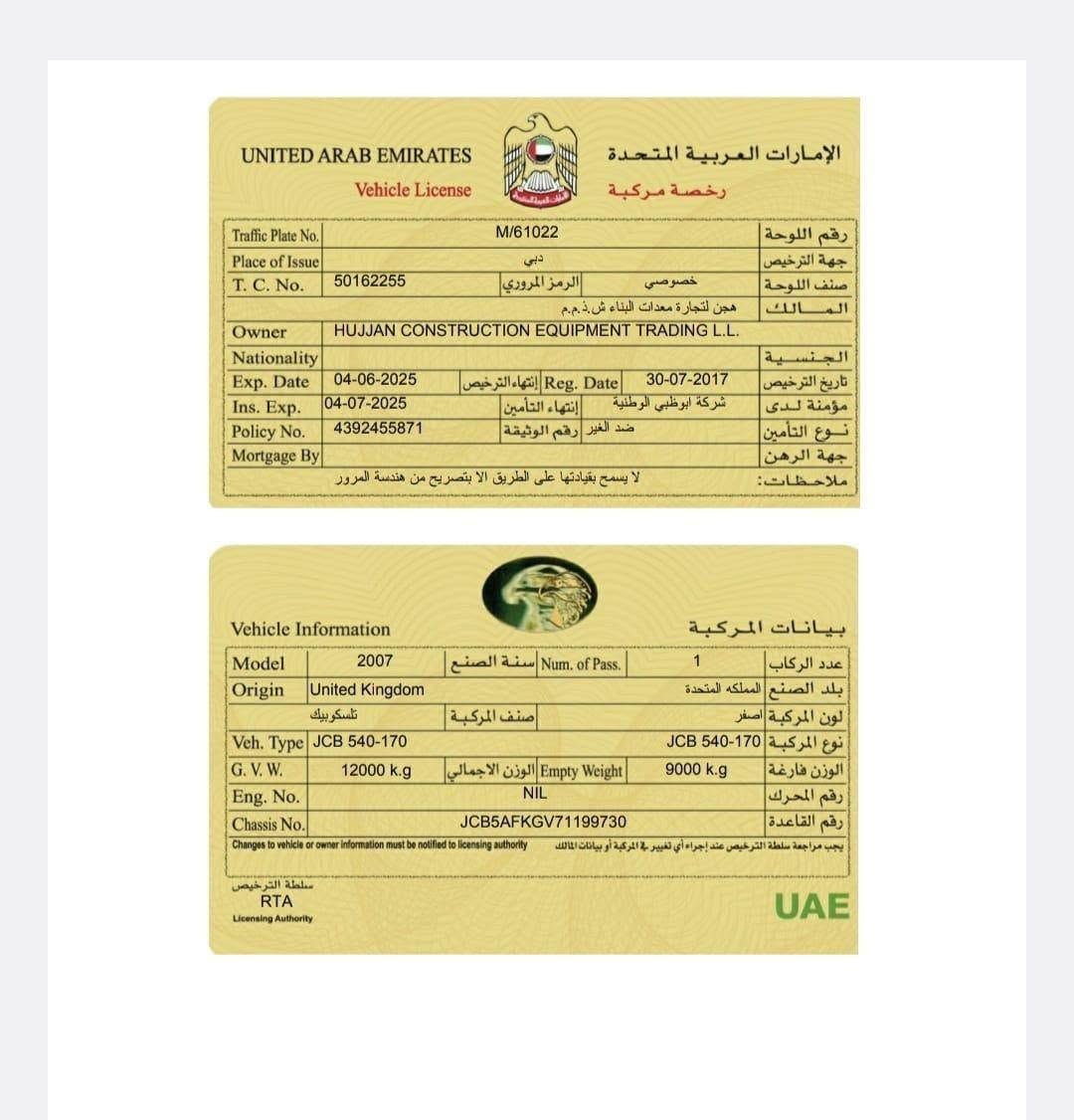 Boomloader for sale 540    17 meter
0529769127


**إذا كنت صاحب هذا الإعلان وتريد حذفه لأي سبب، رجاءا أرسل رسالة إلى الدعم الفني**