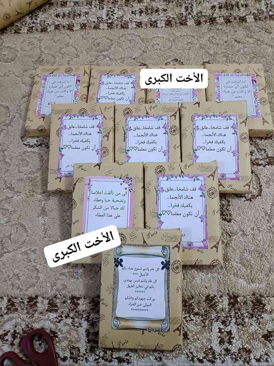 فتح الحجز على هدية عيد المعلم 
هدية ممتازة 
قران ملون مع الاهداء والتغلييف  ب5 الاف فقط 
5 قطع ب 20 الاف فقط 
الحجز من الآن


**إذا كنت صاحب هذا الإعلان وتريد حذفه لأي سبب، رجاءا أرسل رسالة إلى الدعم الفني**