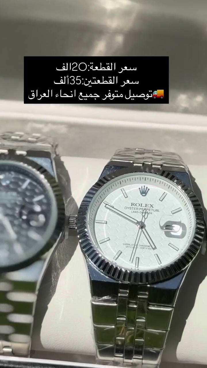 � سعر القطعة: 20 ألف دينار
🔥 عرض خاص: ساعتين بـ 35 ألف دينار فقط 
✅ طلاء ثابت وعالي الجودة
✅ تصميم عصري وفخم يناسب جميع الأذواق ساعات_رجالية #اكسبلورexplore #ساعات #رجالي #اكسسوارات


**إذا كنت صاحب هذا الإعلان وتريد حذفه لأي سبب، رجاءا أرسل رسالة إلى الدعم الفني**