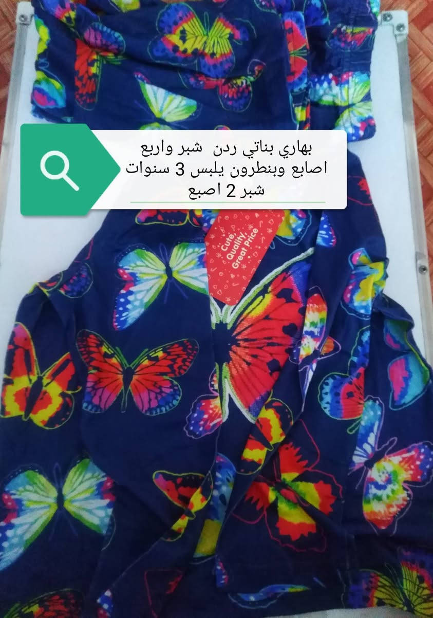 ملابس اطفال 3 ب10


**إذا كنت صاحب هذا الإعلان وتريد حذفه لأي سبب، رجاءا أرسل رسالة إلى الدعم الفني**