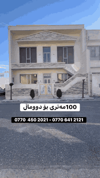 نرخی زۆر هەرزانە
