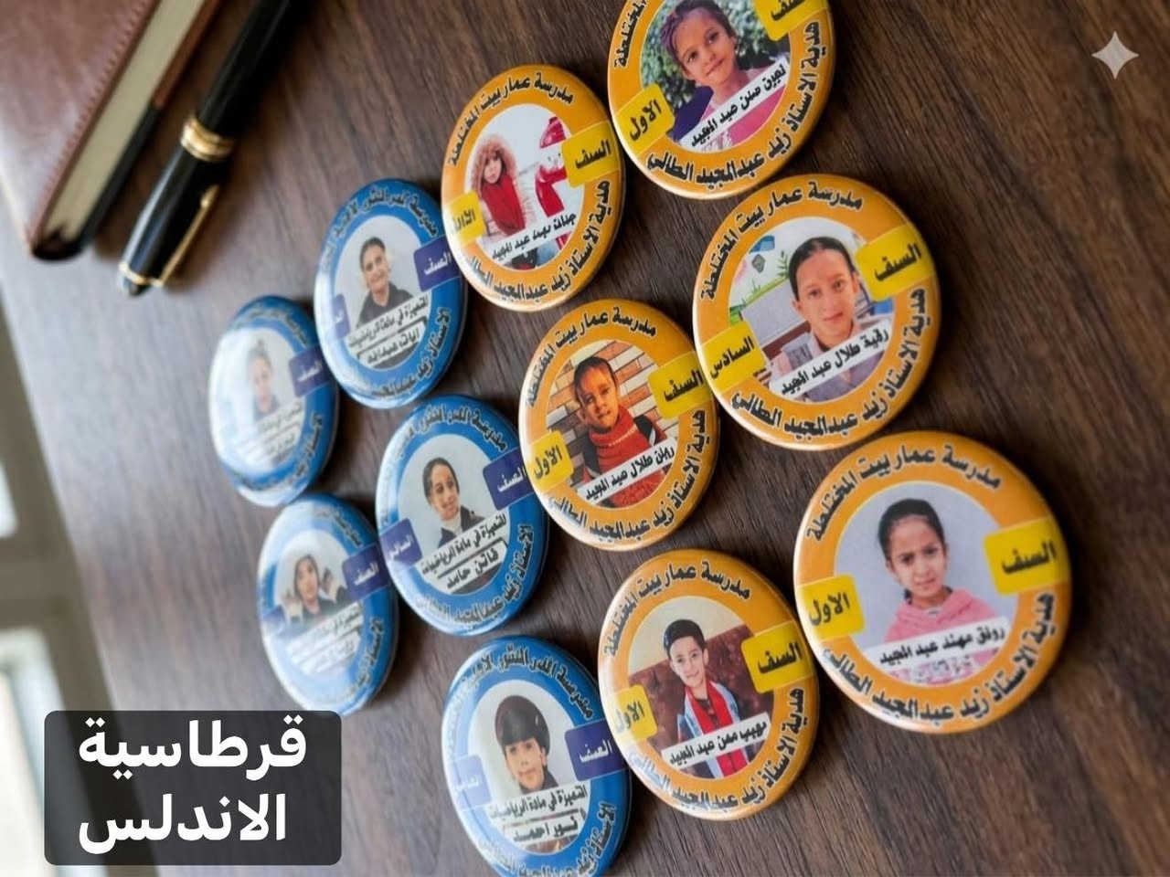 ⭐️طلب خاص

🔴للحجز عن طريق التلي كرام FUSED2

✅قرطاسية الاندلس موصل حي السكر نهاية شارع مستشفى        الخنساء مقابيل مطعم رائد بدر قسم الاستنساخ والطباعة 

الفرع الثاني قسم القرطاسية والهدايا 
شارع اسواق السكر مجاور مدرسة النعمان بن المنذر
_______________________________________
قرطاسية الاندلس 15 عام من التميز في مجال الطباعة ولقرطاسية
⭐️⭐️⭐️⭐️⭐️⭐️⭐️⭐️⭐️⭐️⭐️⭐️⭐️⭐️⭐️⭐️⭐️⭐️


**إذا كنت صاحب هذا الإعلان وتريد حذفه لأي سبب، رجاءا أرسل رسالة إلى الدعم الفني**